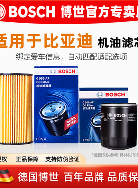 比亚迪F0F6 L3思锐M6 G3RG5G6 S7S8海豹05海狮06护卫舰07机油滤芯