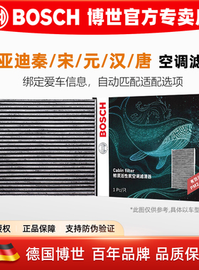 比亚迪秦 宋 元 PRO PLUS MAX L DM-i EV UP新能源空调滤芯滤清器