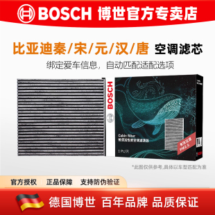 UP新能源空调滤芯滤清器 元 MAX PLUS PRO 宋 比亚迪秦
