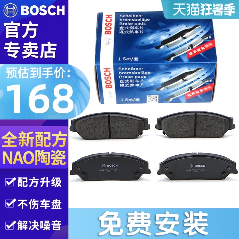 má phanh sau exciter 150 chính hãng Thích hợp cho Great Wall Haval H8 H9 má phanh trước JAC Ruifeng M5 H-1 Huiyi má phanh ma sát da Bosch 	má phanh cơ xe máy	 	má phanh sau xe air blade	