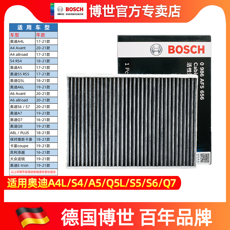 博世空调滤芯新奥迪A4LS4A5S5Q5LA6LS6A7Q7A8L途锐卡宴空调滤清器-封面