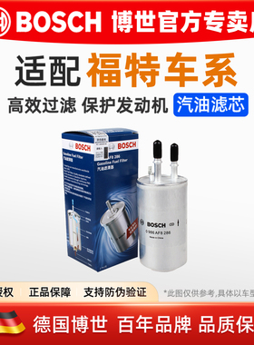 适配福特新翼虎致胜SAMX翼虎福克斯汽滤汽油滤芯汽油格博世滤清器