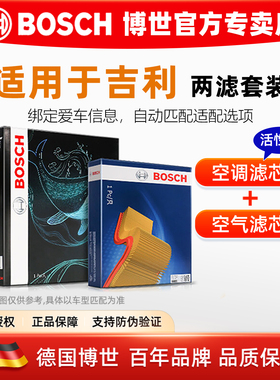吉利帝豪GL星越GS博越L星瑞缤越远景X6SUVX3机油空气空调滤芯清器