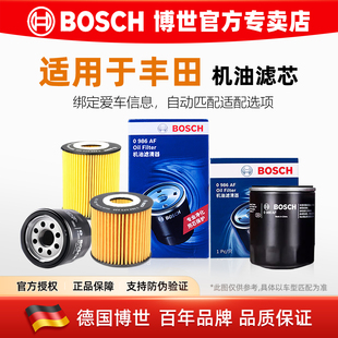 丰田RAV4荣放凯美瑞卡罗拉逸致享炫威驰雷凌花冠博世机油滤芯清器