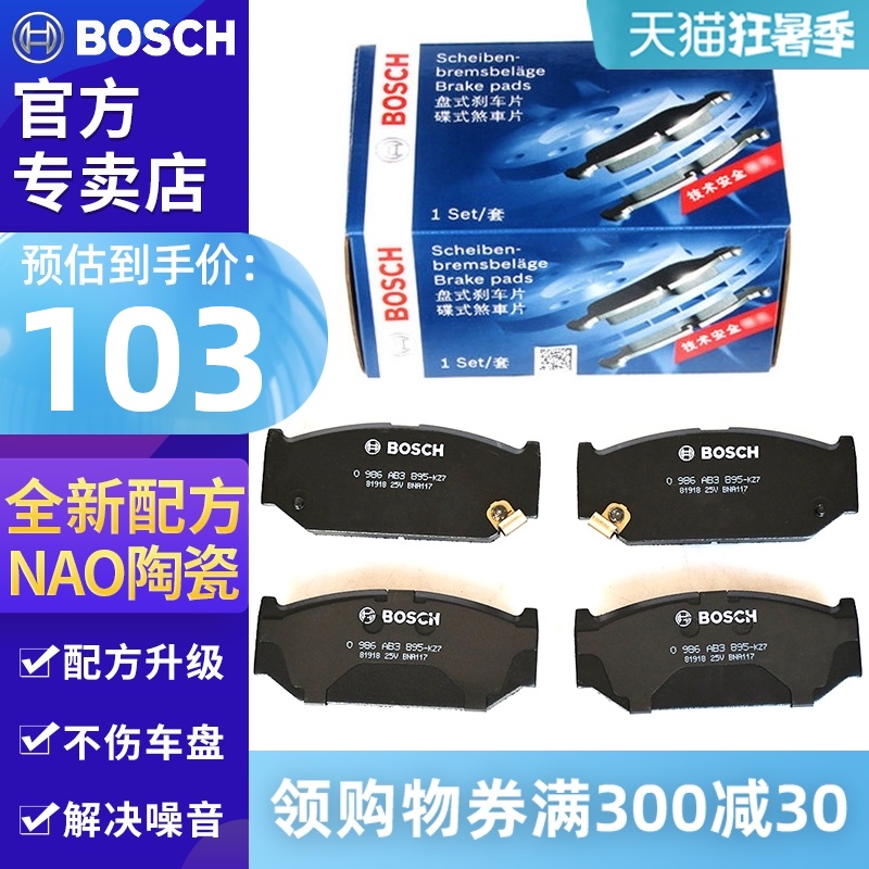 má phanh trước innova Má phanh trước sau của Bosch phù hợp cho Suzuki Swift Qi Yue Shangyue Beidou Star Alto Vitra Front Yu Xiaotu phanh xe máy má phanh xe sh