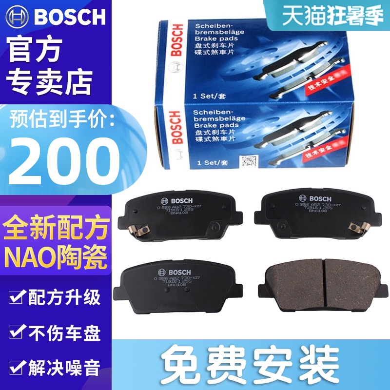 Má phanh sau của Bosch phù hợp cho má phanh sau Kia KX7 Hyundai Ge Yue Ge Rui Xin Sheng Da Sorento Coupe 	má phanh xe accent	 	má phanh xe accent	