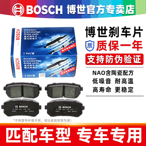 德国博世刹车片专车专用质保一年