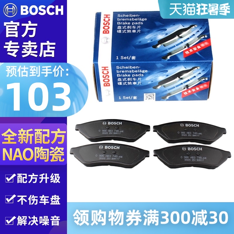 phanh ô tô Thích hợp cho 05-06 Chevrolet Kinh Thành cũ Kinh Thành 2.0 Bosch má phanh sau bánh sau má phanh ma sát da 	má phanh sau xe click má phanh xe altis