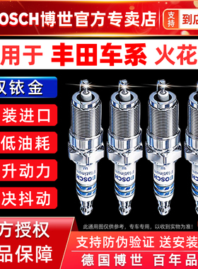 博世双铱金火花塞丰田卡罗拉凯美瑞RAV4荣放花冠威驰皇冠雷凌原厂
