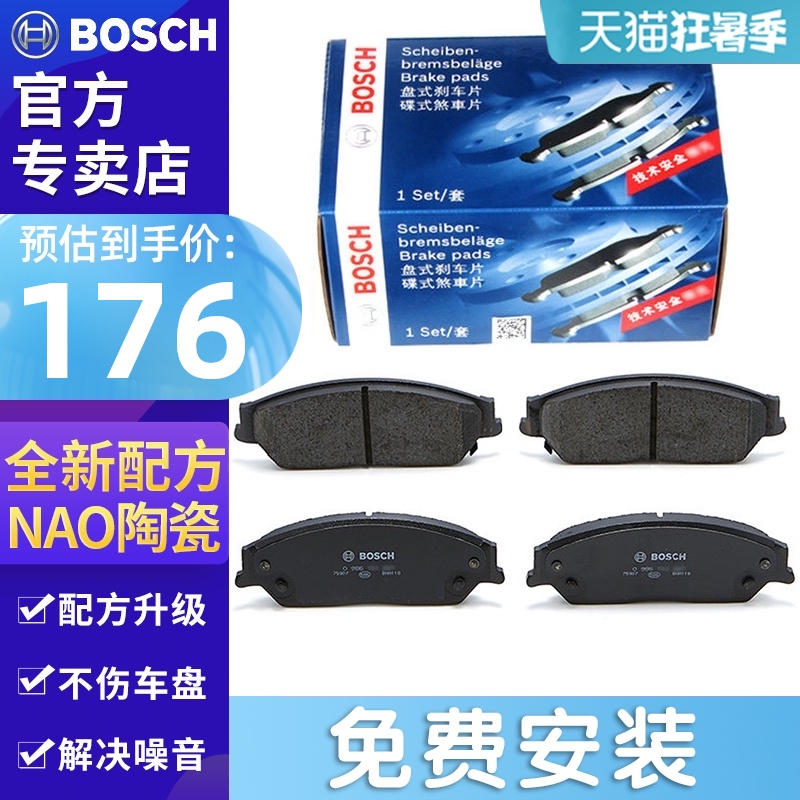 Má phanh trước sau của Bosch phù hợp cho 17-23 Honda CRV mới vương miện đường URV Haoying Yingshipa da má phanh má phanh xe airblade