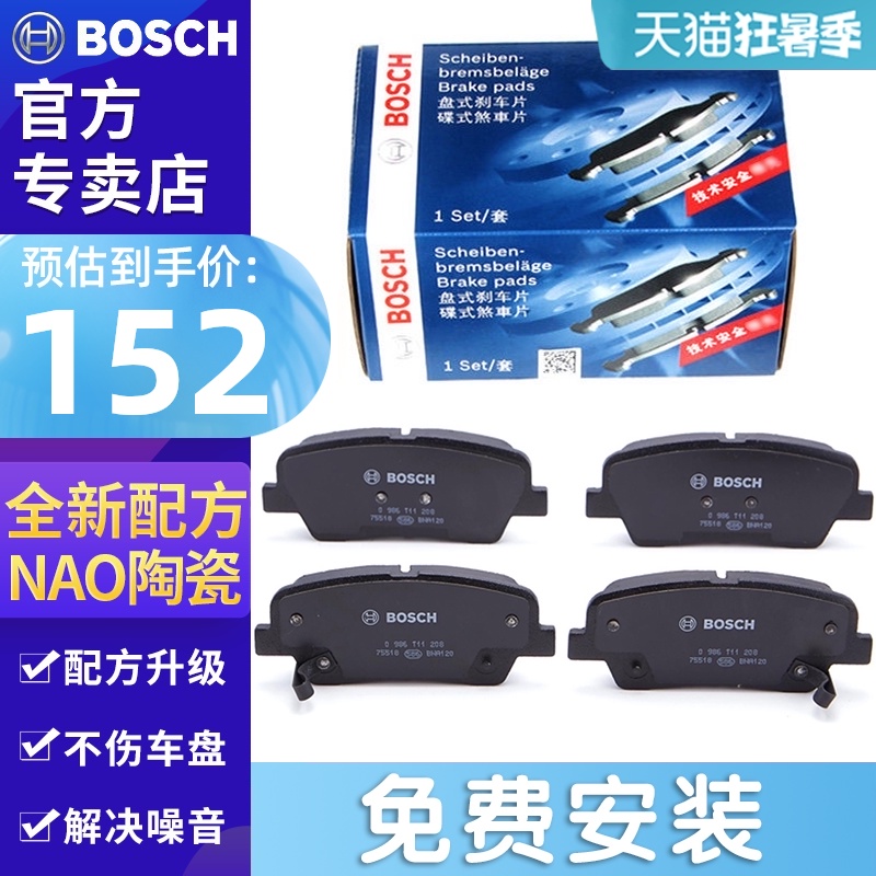 má phanh xe máy có giá bao nhiêu Má phanh sau Bosch phù hợp với má phanh ma sát Sorento nhập khẩu Kia (mẫu 09-13) má phanh xe lead	 má phanh ex 150