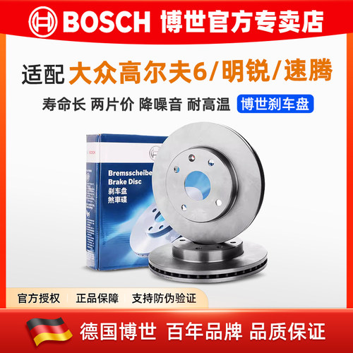 德国博世 防伪可查 官方授权专卖