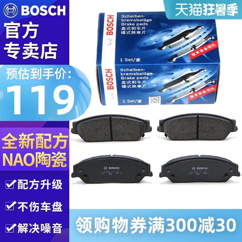 Thích hợp cho Chery Oriental Son JAC Binyue Landwind X7 Jingyi LV XL TT X3 X5 da má phanh bánh sau giá bố thắng đĩa trước xe airblade giá má phanh sau xe sh