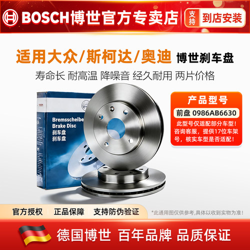 德国博世 防伪可查 官方授权专卖