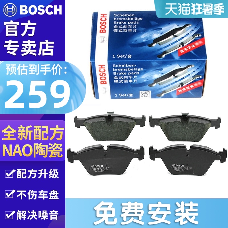 má phanh elig Má phanh trước và sau của Bosch Má phanh BMW 3 Series 330 320 Five Series 525 528i 530 X3 X5 Z4 má phanh đĩa xe máy nissin má phanh dầu xe máy