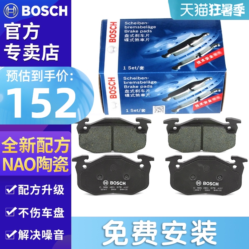 ốp má phanh brembo Thích hợp cho Fengshen S30 H30 CR0SS Citroen Senna Peugeot 206CC Má phanh sau của Bosch Má phanh 	má phanh xe i10	 bố thắng trước xe airblade 125