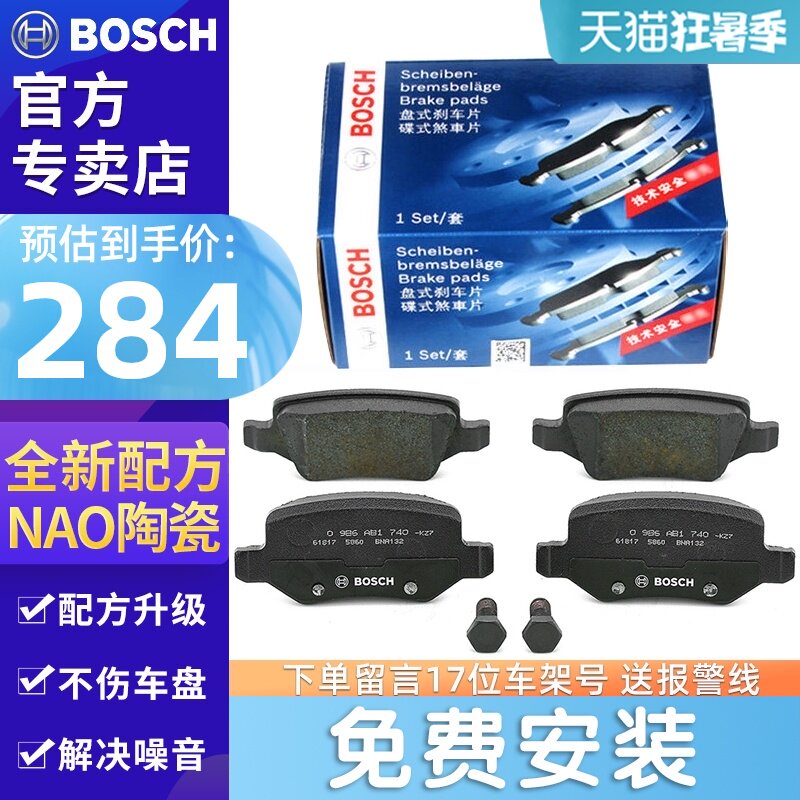 phanh xe máy Má phanh sau của Bosch thích ứng với má phanh sau của Mercedes-Benz A-Class A160 A180 W16 B180 B200 W245 	má phanh xe máy giá	 má phanh sau xe máy wave	