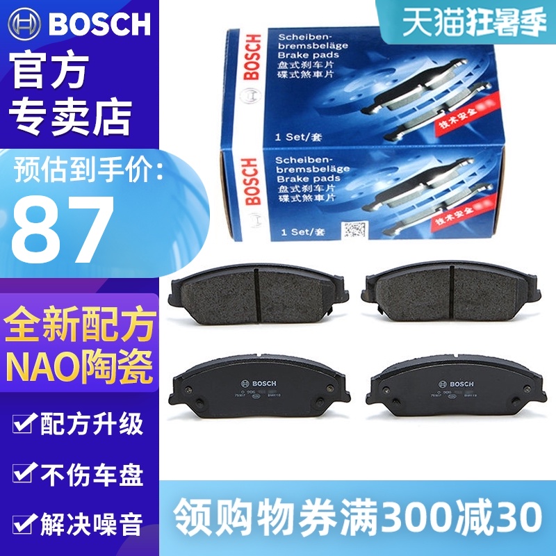phanh brembo Má phanh trước sau Bosch Citroen C5 Tianyi C4 Sega C4L Triumph C2 New Elysee C6 C3XR má phanh oto 	má phanh xe camry	