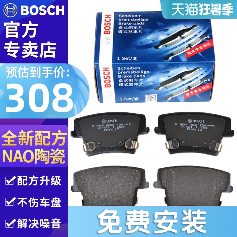 	má phanh xe là gì	 Thích hợp cho 03-08 Chrysler 300C 2.7 3.5 5.7 Má phanh sau Bosch và má phanh gốm phía sau 	giá má phanh xe máy yamaha	 	má phanh xe cub	