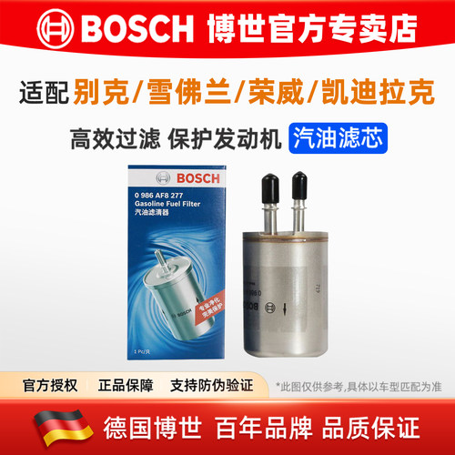 科鲁兹昂科威君威科帕奇汽油滤芯