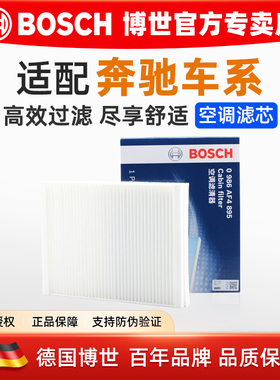 博世空调滤芯格奔驰E级E300L C200L GLC260 GLE320 GLS400 180500