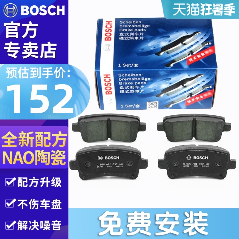 má phanh air blade Má phanh Bosch Buick LaCrosse New Regal GL8 Buick Weilang GL6 Weilang GS PRO Má phanh trước và sau giá má phanh ô tô bộ má phanh xe máy