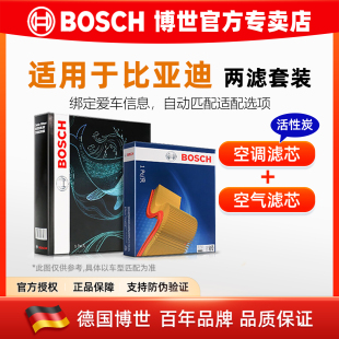 比亚迪F0F6驱逐舰F3RG3RG5G6M6L3S6S7S8机油空气空调滤芯清器套装