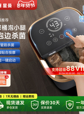 HITH星曼杀菌泡脚桶家用全自动恒温加热洗脚盆过小腿电动按摩足浴