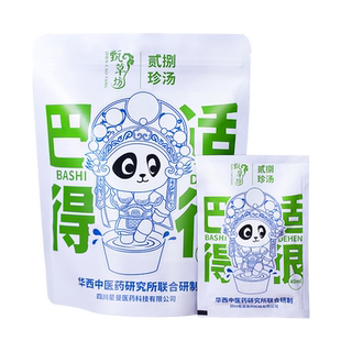 HITH星曼甄草坊足浴包草本泡脚药包足浴液专用泡脚包  灵芝足浴液