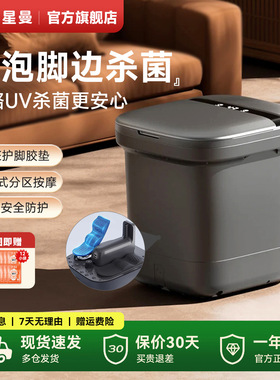 hith星曼泡脚桶家用智能全自动恒温加热过小腿杀菌足浴盆