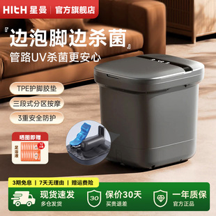 hith星曼泡脚桶家用智能全自动恒温加热过小腿杀菌足浴盆