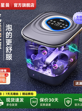 HITH星曼杀菌气囊按摩泡脚桶家用全自动恒温加热足浴器高深桶W6