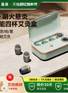 HITH星曼家用便携明火艾灸盒子熏蒸热敷小艾杯随身灸送父母送长辈