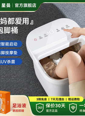 HITH星曼泡脚桶家用全自动加热恒温洗脚盆电动按摩高深桶足浴盆