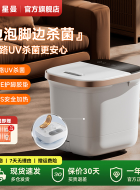 HITH智能杀菌足浴器全自动加热恒温泡脚桶电动按摩足浴桶高深桶