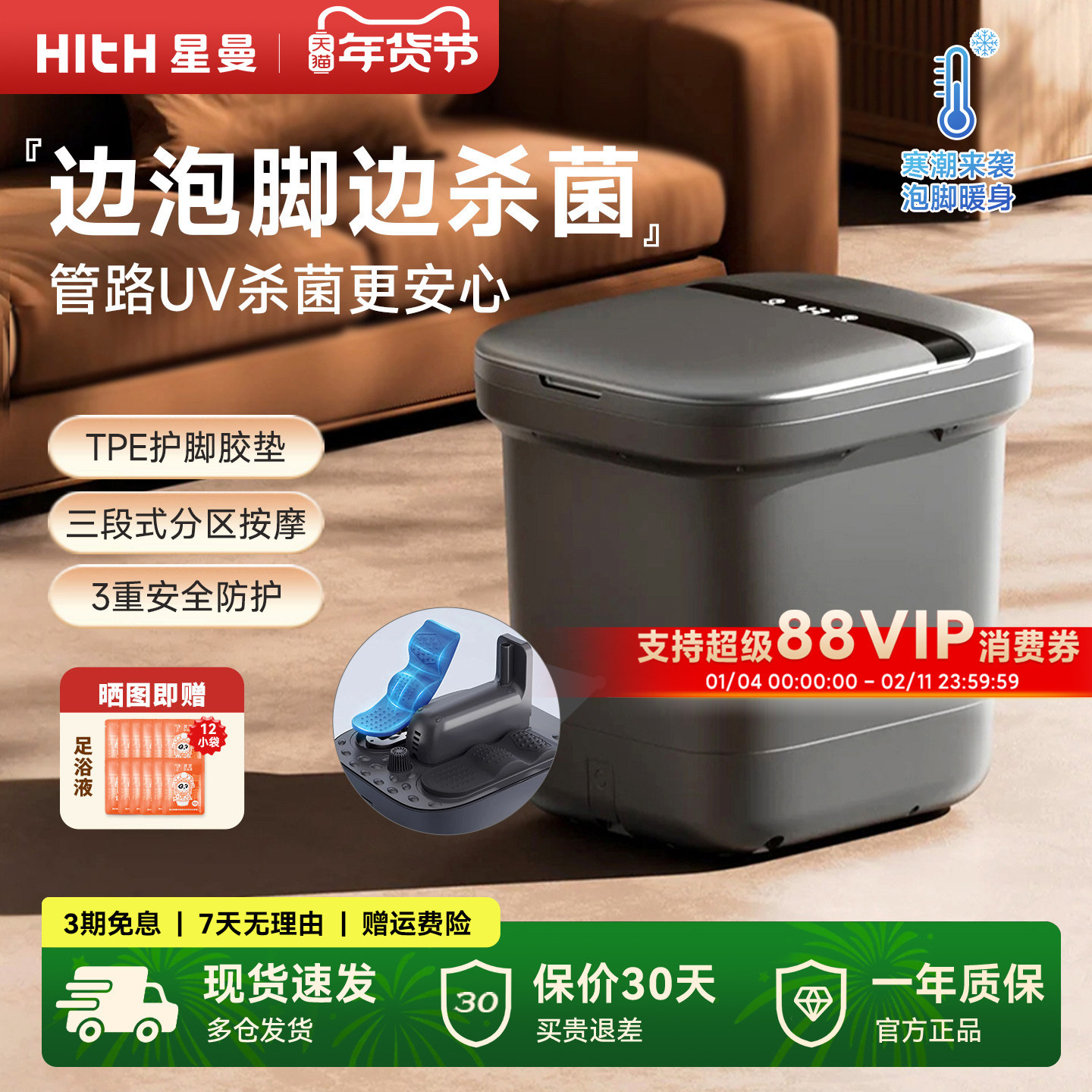 hith星曼泡脚桶家用智能全自动恒温加热过小腿杀菌足浴盆