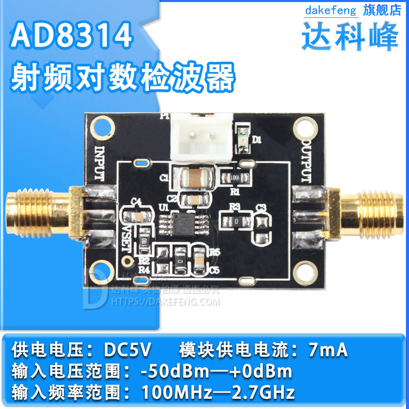 AD8314模块 45dB RF检波器/控制器 100MHz-2.7GHz射频信号测量-封面