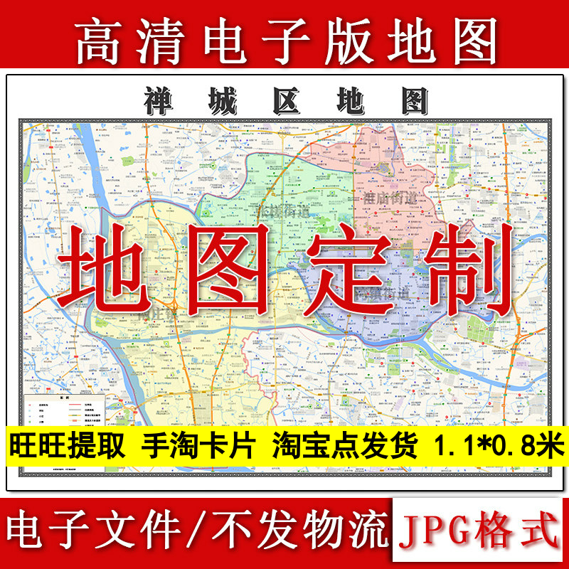 禅城区电子版地图1.1m新款JPG格式广东省佛山市高清地理知识素材