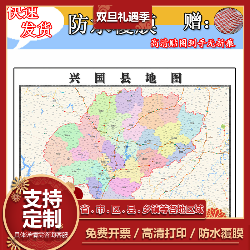 兴国县地图1.1m贴图高清新款江西省赣州市行政交通区域颜色划分