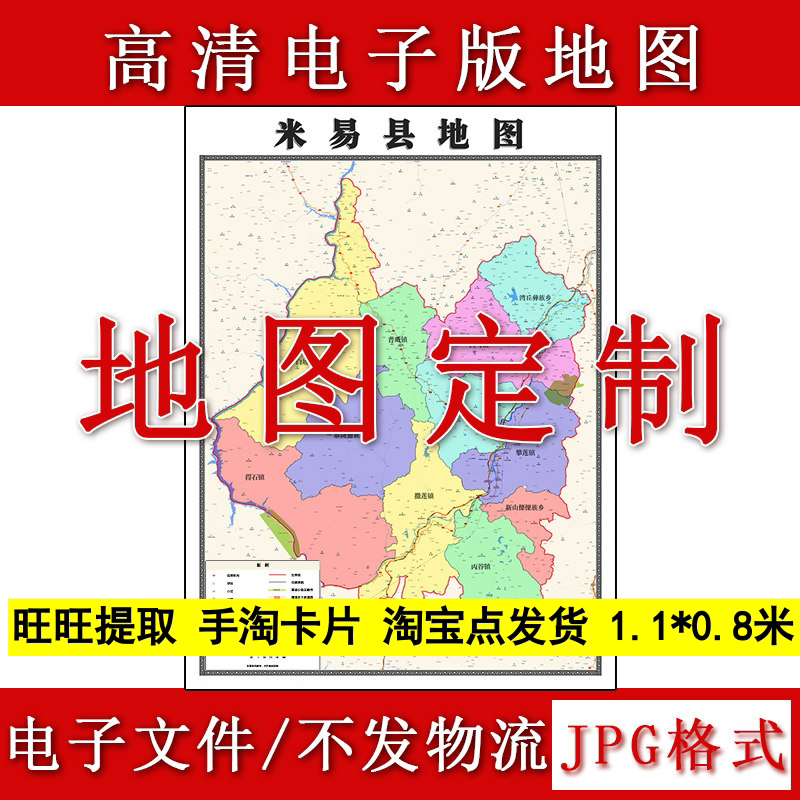 米易县电子版地图1.1m行政信息交通划分四川省攀枝花市高清新款