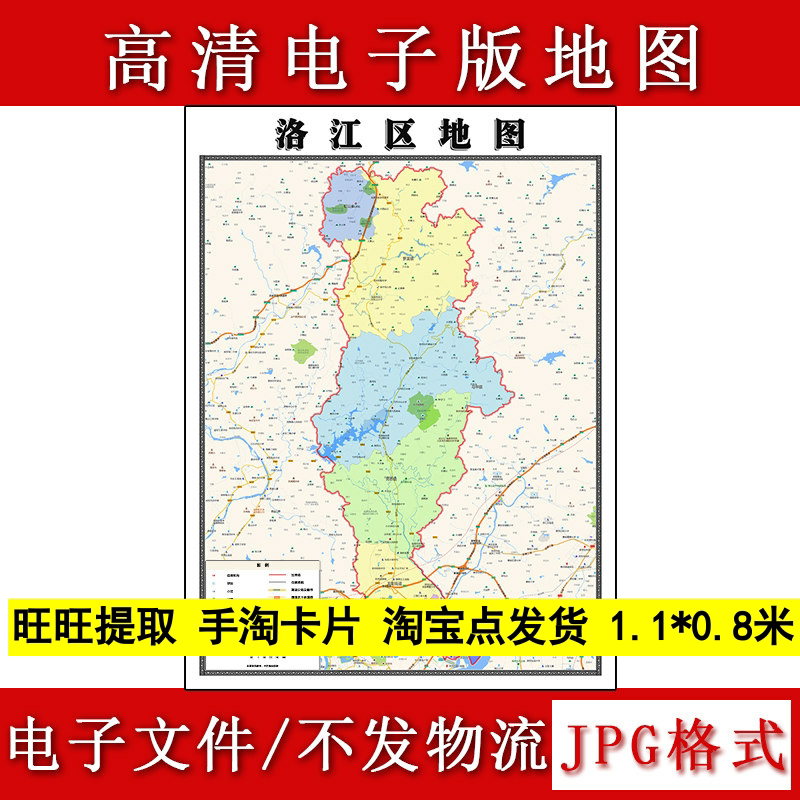 洛江区电子版地图1.1m高清素材福建省泉州市行政交通区域划分现货