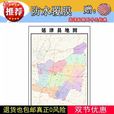 延津县地图1.1m贴图现货河南省新乡市行政交通区域划分高清新款