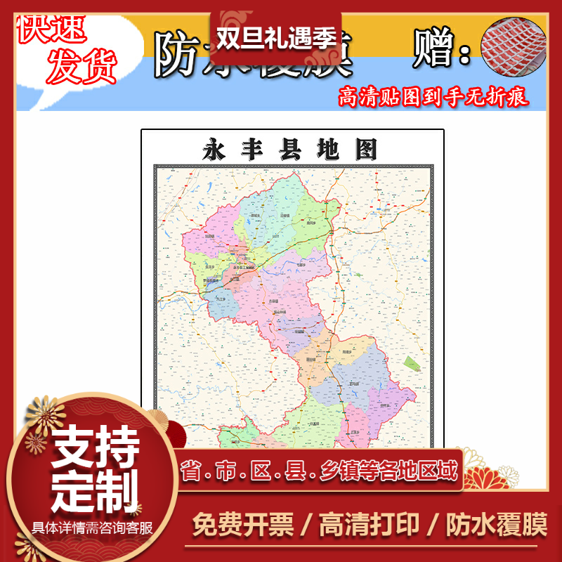 永丰县地图1.1m行政信息交通路线划分江西省吉安市高清贴图新款