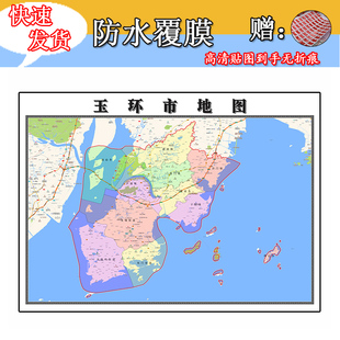 玉环市地图1.1m浙江省台州市行政区域交通路线划分高清贴图新款