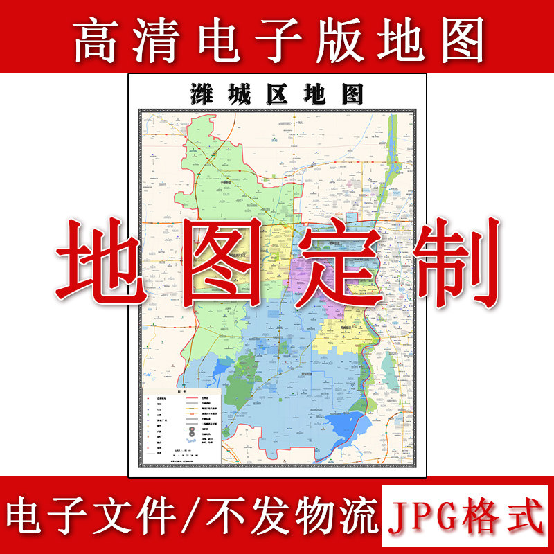 潍城区电子版地图1.1m山东省潍坊市高清素材源文件JPG格式新款