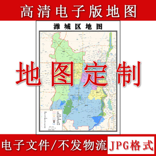 潍城区电子版地图1.1m山东省潍坊市高清素材源文件JPG格式新款