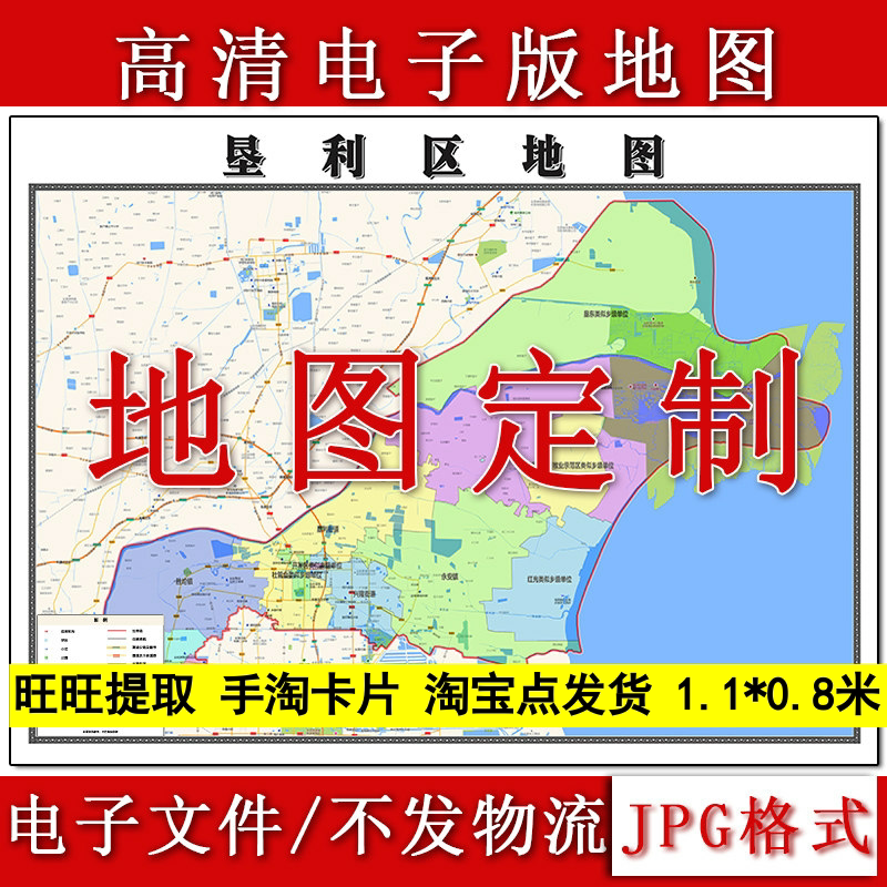 垦利区电子版地图1.1m行政信息交通路线划分山东省东营市高清新款