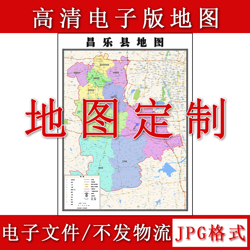 昌乐县电子版地图1.1m新款JPG格式山东省潍坊市高清地理知识素材