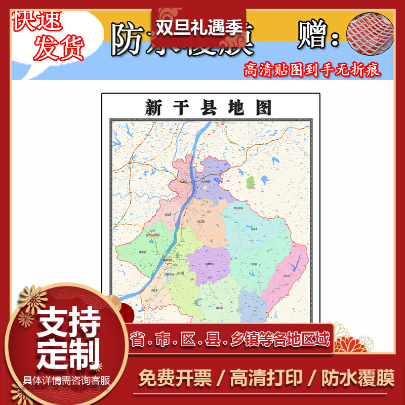 新干县地图1.1m贴图高清新款江西省吉安市行政交通区域颜色划分