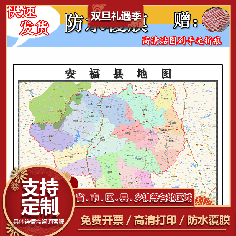 安福县地图1.1m贴图高清新款江西省吉安市行政交通区域颜色划分